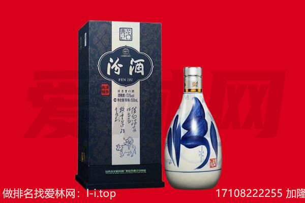 翁牛特旗回收汾酒.jpg