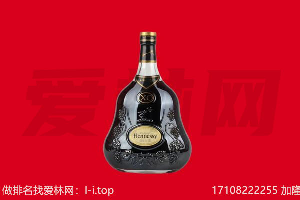 翁牛特旗回收轩尼诗.jpg